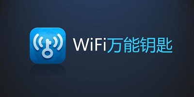 【浮生分享】WiFi万能钥匙v版，SVIP无广告，还能直接显示