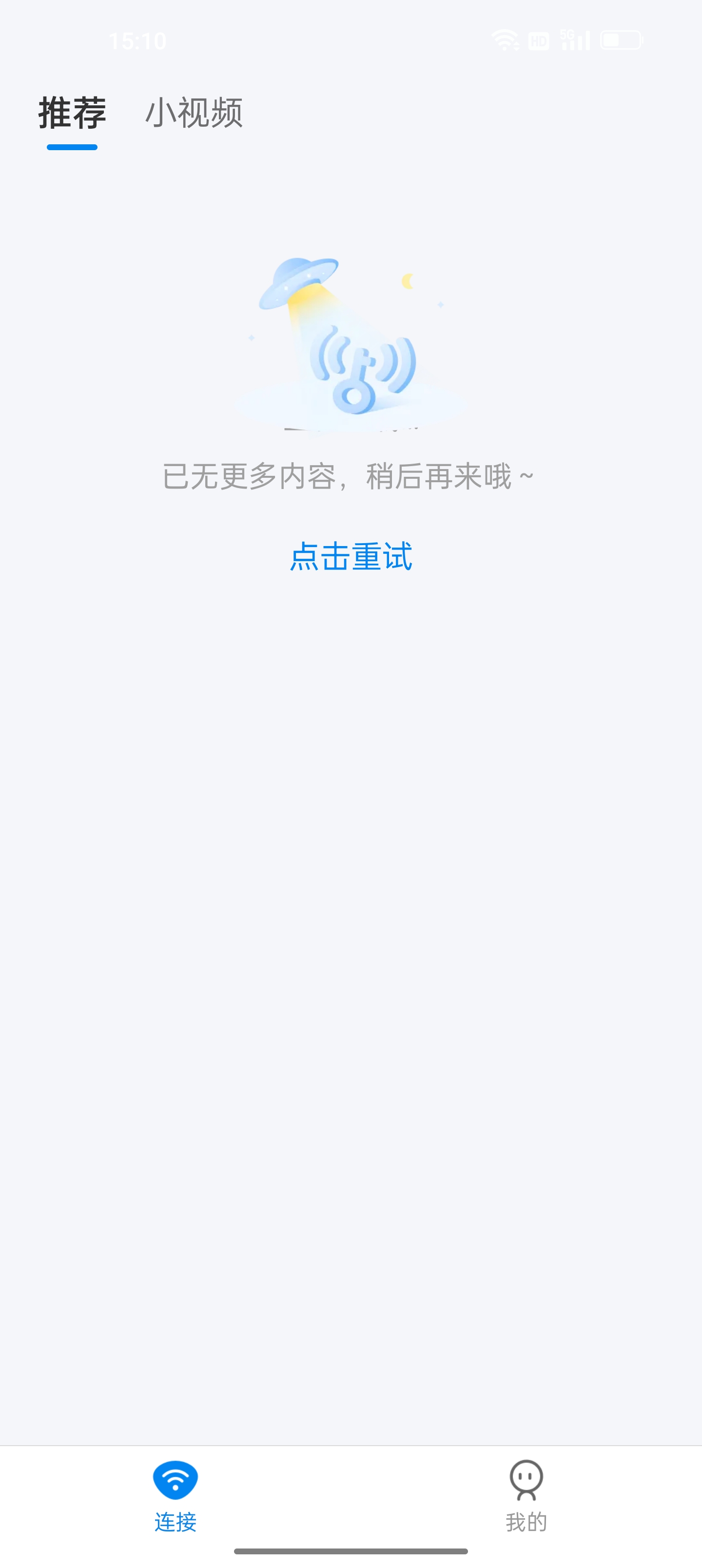 【浮生分享】WiFi万能钥匙v版，SVIP无广告，还能直接显示