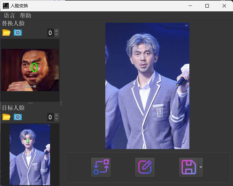 【分享】免费AI自动换脸工具 v2.2.0