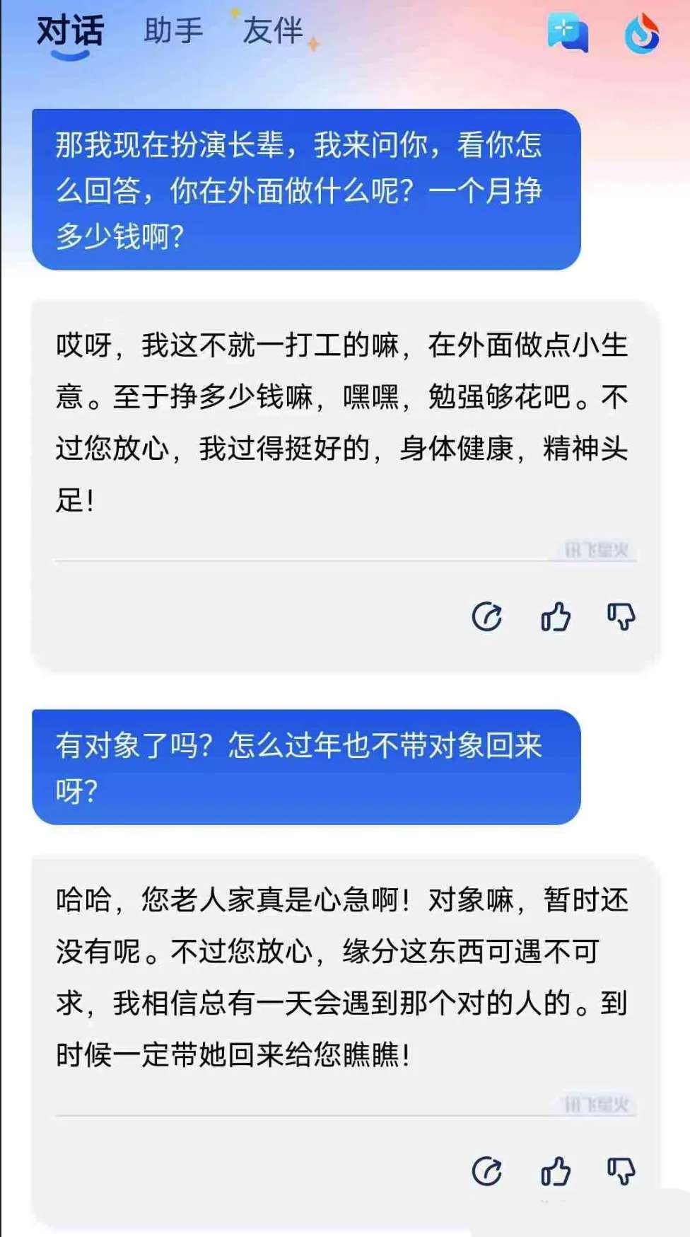 【浮生分享】实测软件：全语音交互比肩GPT-4！唠嗑让你停不来！