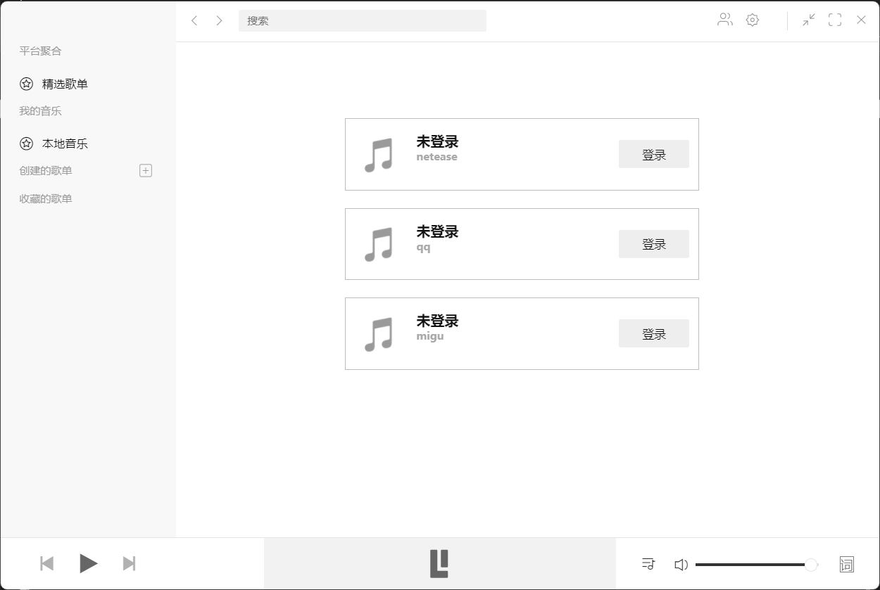 【分享】Listen1(免费多平台音乐播放) v2.32.0