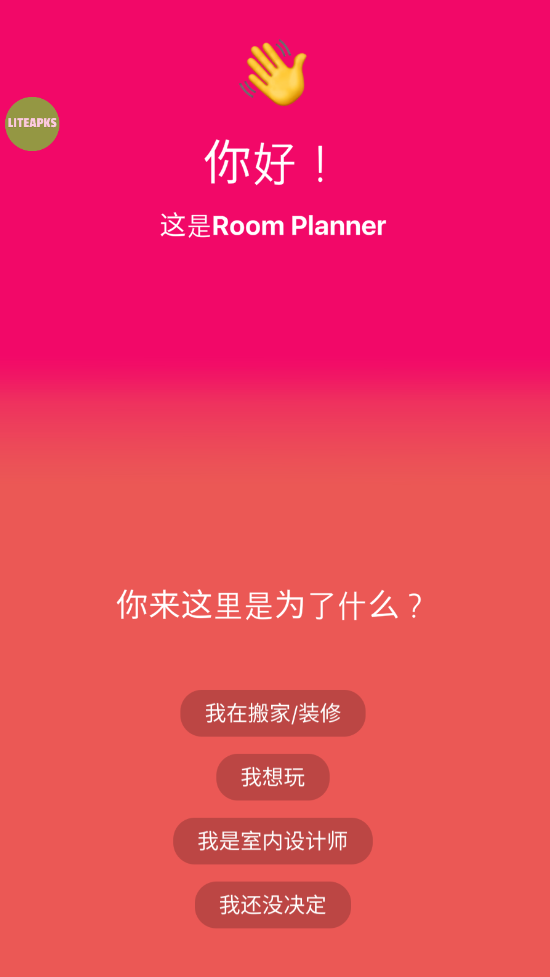 【分享】室内设计 & 3D效果图设计 Room Planner