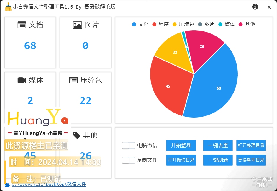 【集合】vx增强工具箱四合一 免费绿色