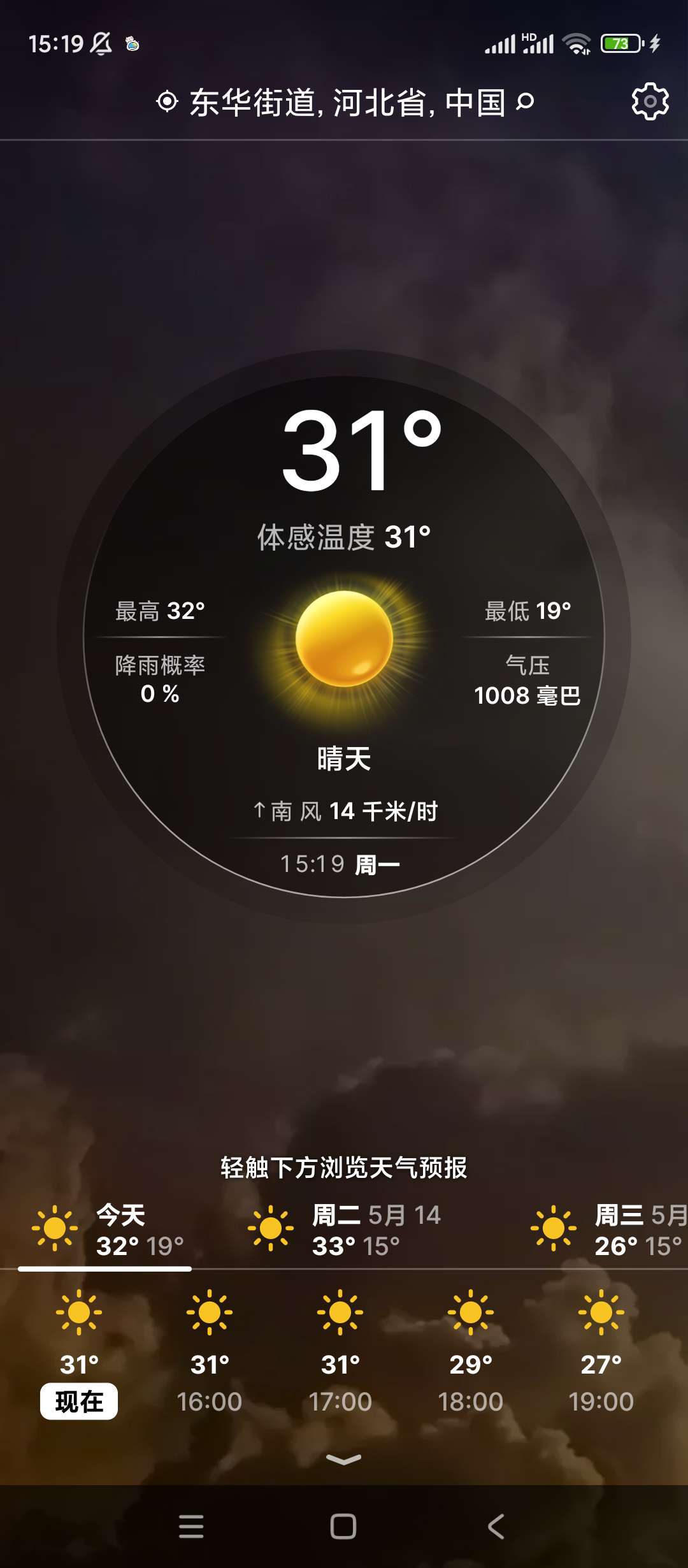 【分享】实时天气 Weather Live v7.8.2解