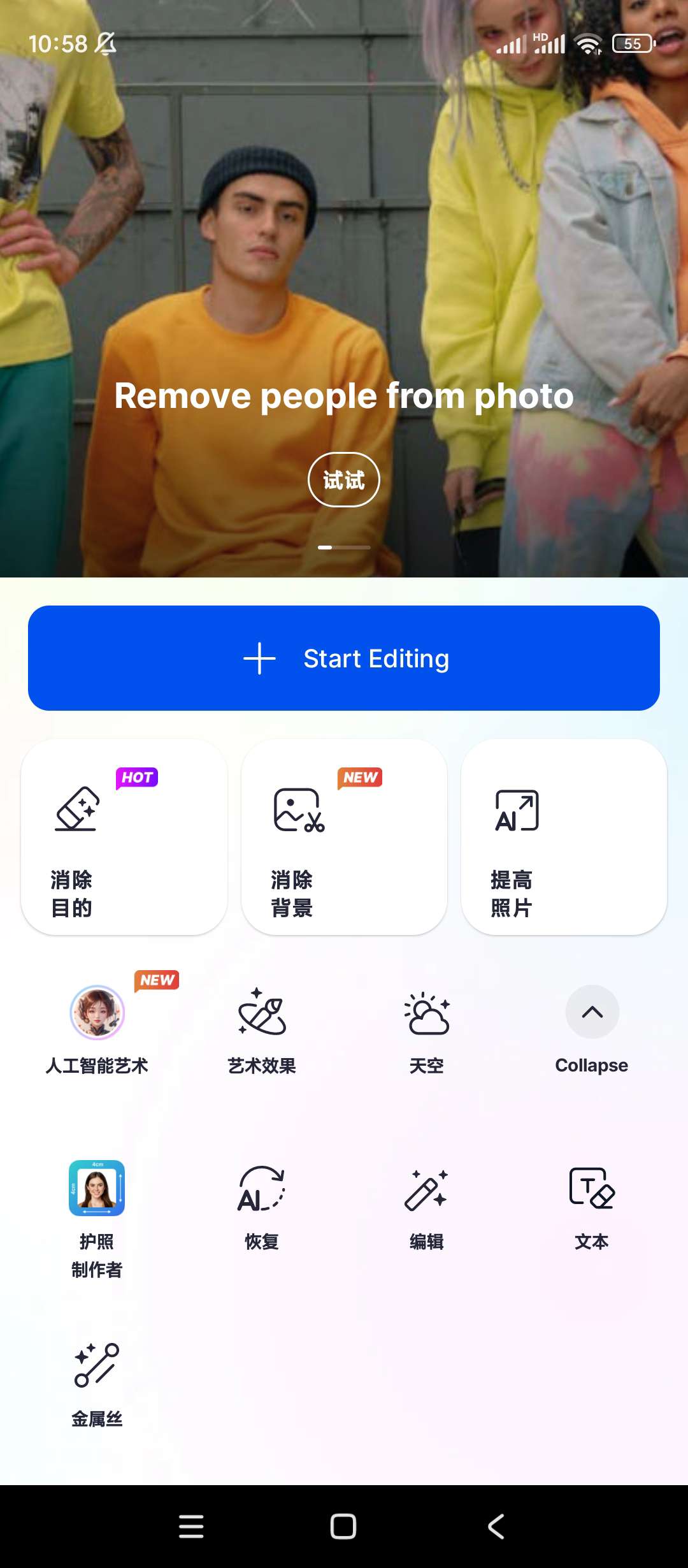 【分享】SnapEdit AI智能图像编辑v6.3.1🔥抠图