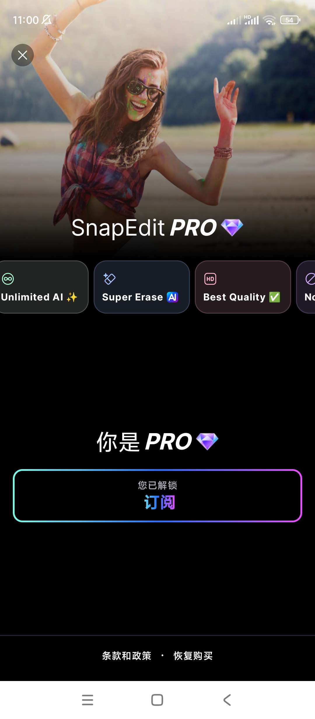 【分享】SnapEdit AI智能图像编辑v6.3.1🔥抠图