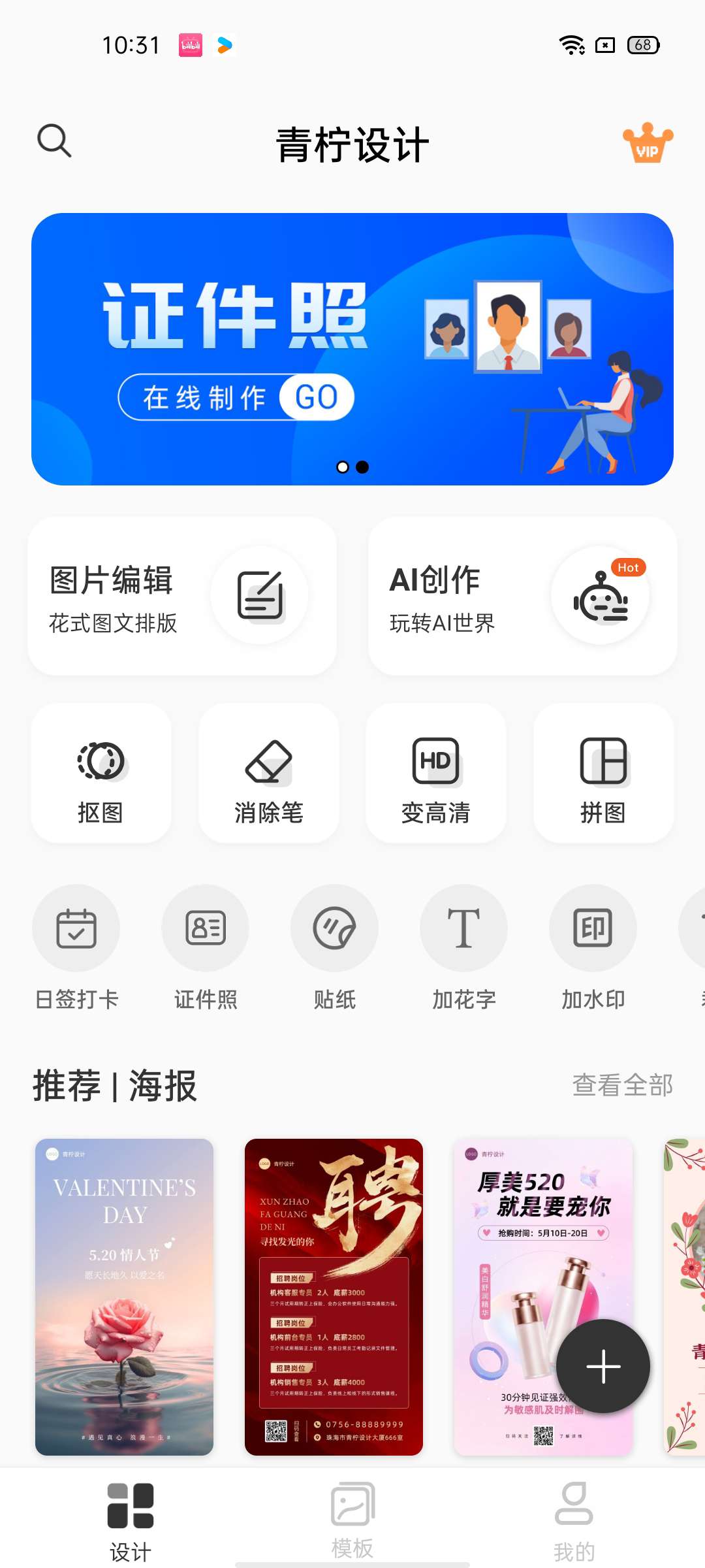 【浮生分享】电商福音！半小时搞定产品摄影图的AI神器