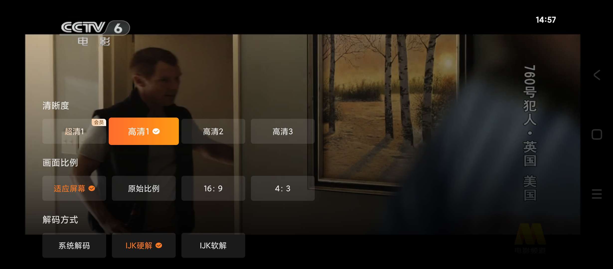 【分享】飞沙电视TV v1.0.135🔥去除购物台解锁会员