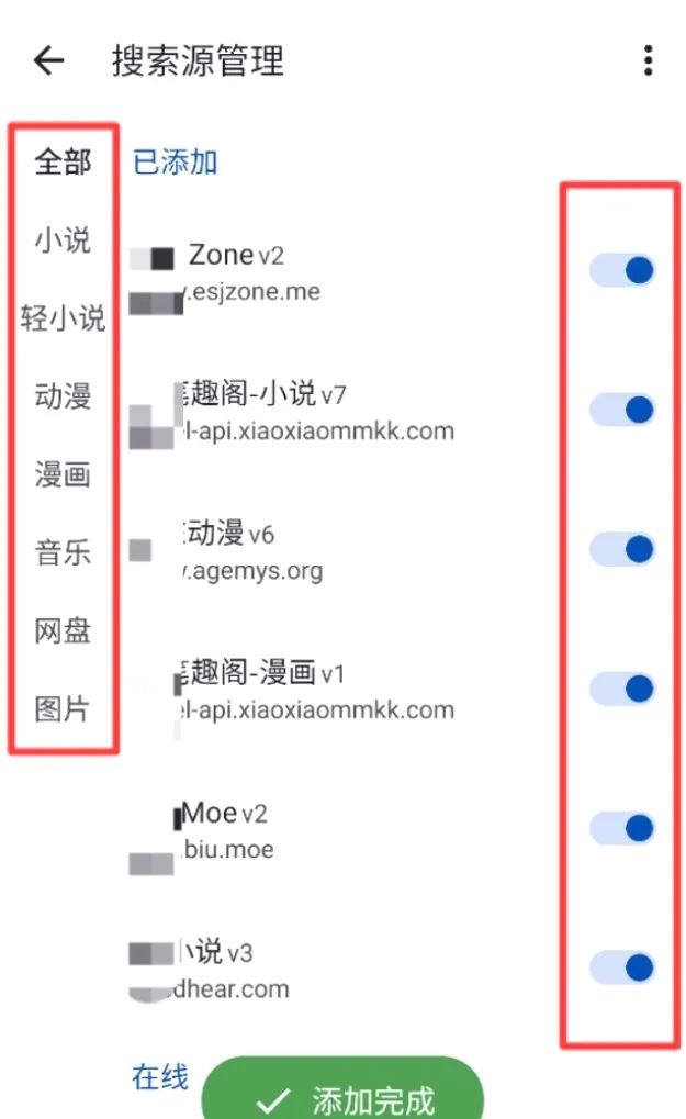 【浮生分享】MyACG聚合软件，内置小说、音乐等等.