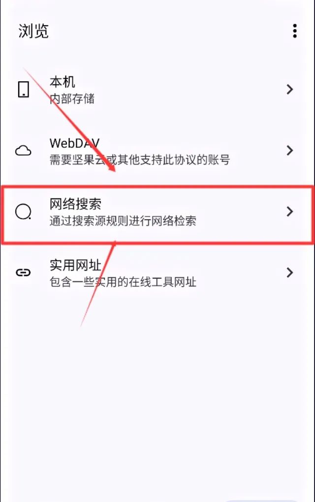 【浮生分享】MyACG聚合软件，内置小说、音乐等等.