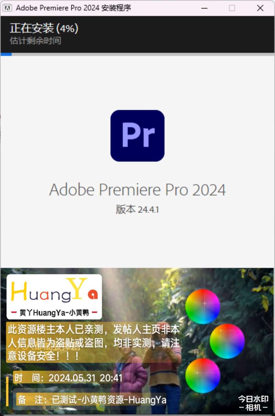 【更新】Premiere Pro 2024 (24.4.1)