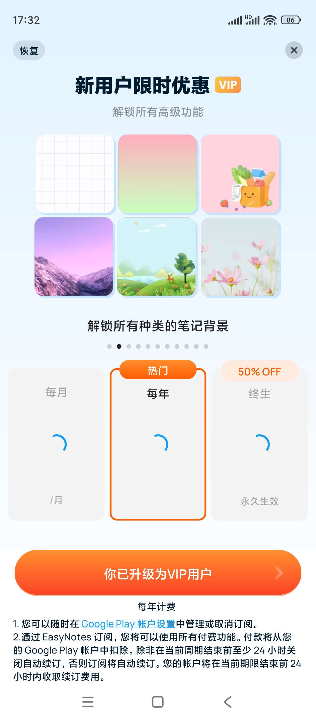 【分享】Easy Notes 备忘录笔记便签工具 v1.2.43