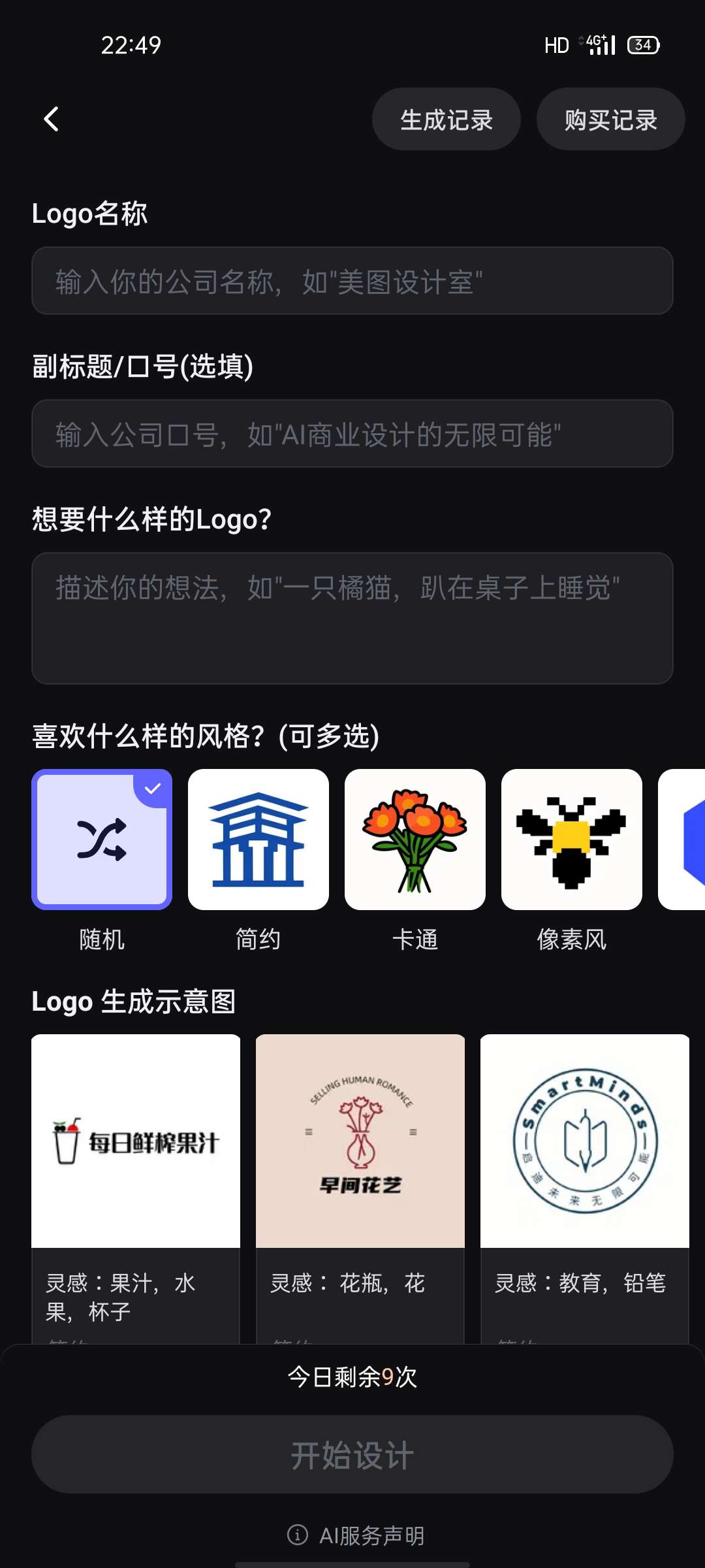 【浮生分享】：超级实用p图、海报、水印、logo等各大功能的软件