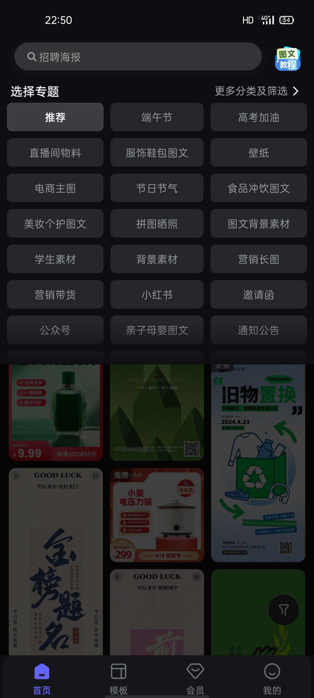 【浮生分享】：超级实用p图、海报、水印、logo等各大功能的软件