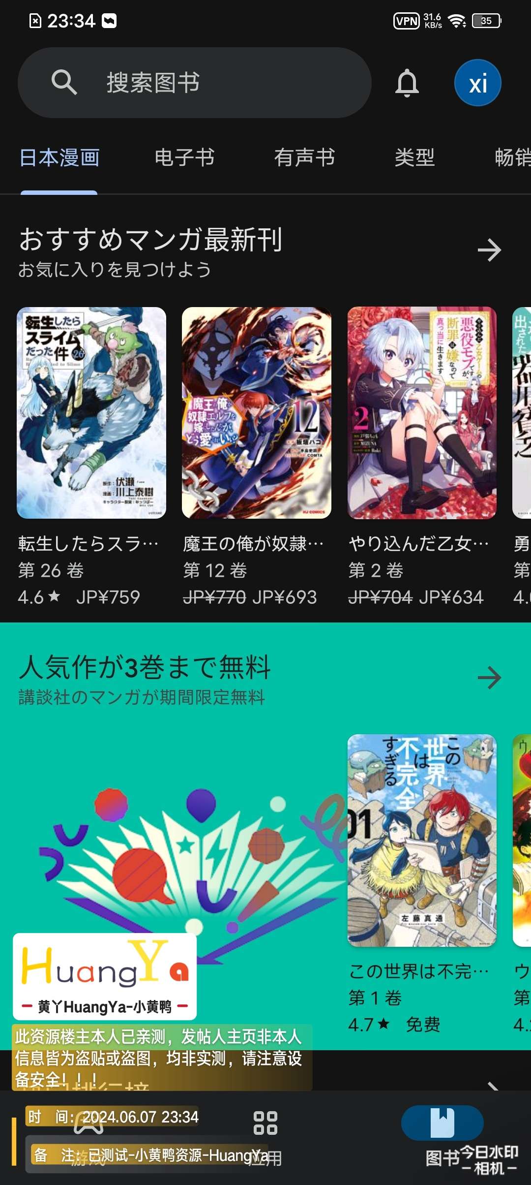 【更新】谷歌商店 全系统版本 Play Store v41.3