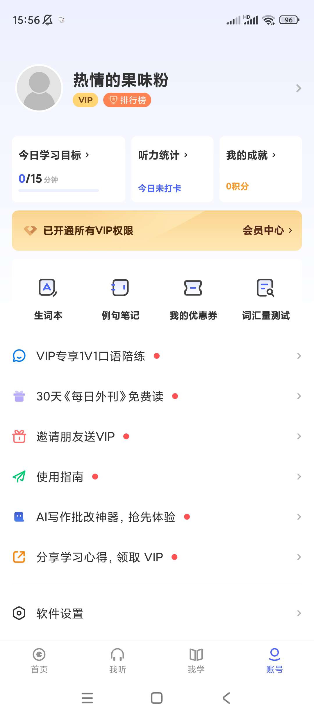 【分享】每日英语听力✨v10.9.2✨解锁本地会员