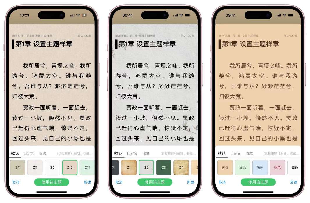 【ios专属】不用再找了！这款免费小说软件，全网小说任你选！