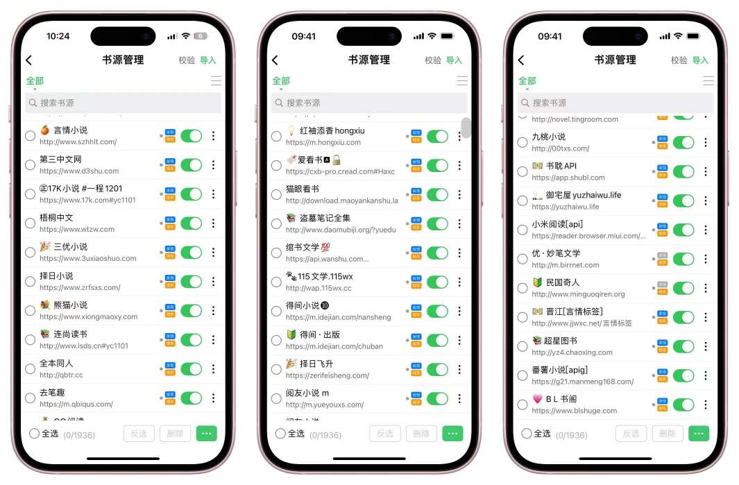 【ios专属】不用再找了！这款免费小说软件，全网小说任你选！