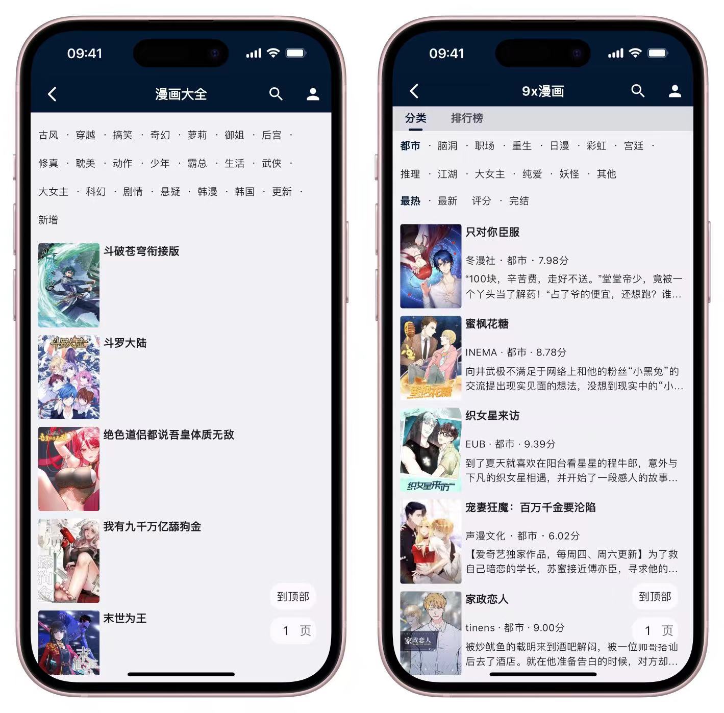 【iOS专属】漫画党狂喜！免广告，看漫画+小说方案速通～