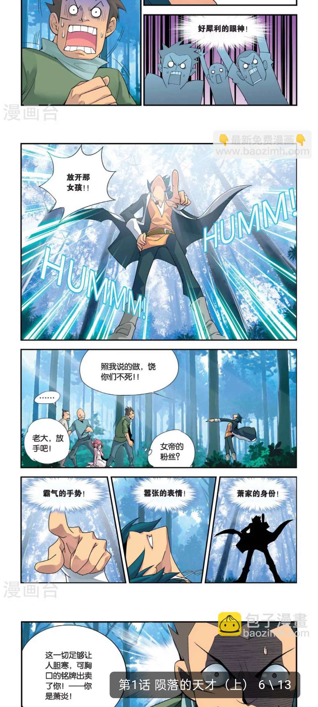 【浮生分享】免费漫画软件，秒杀全网漫画资源，快收藏！！