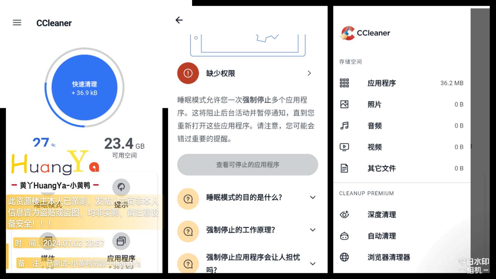 【分享】CCleaner专业清理软件_双版本_专业解锁版