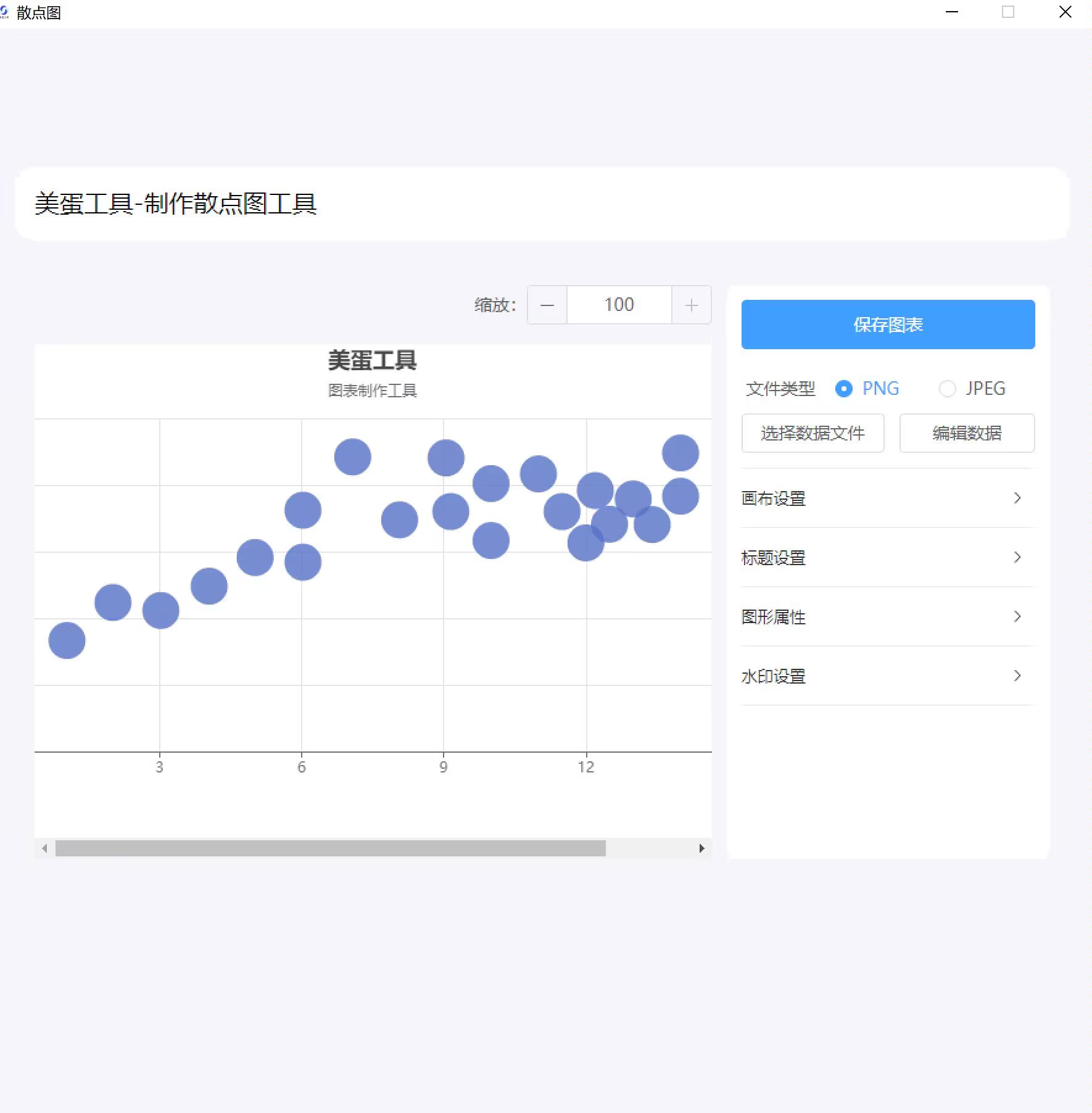 【分享】美蛋工具v1.14—非常多功能的工具箱