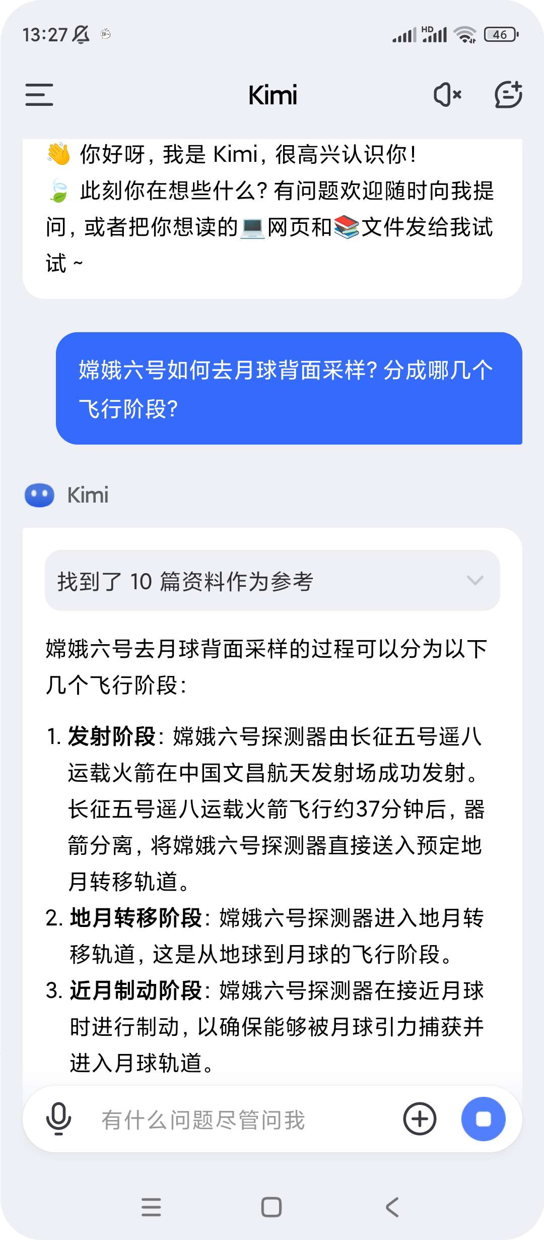 【分享】Chat kim✨国内最强大的Ai支持语音