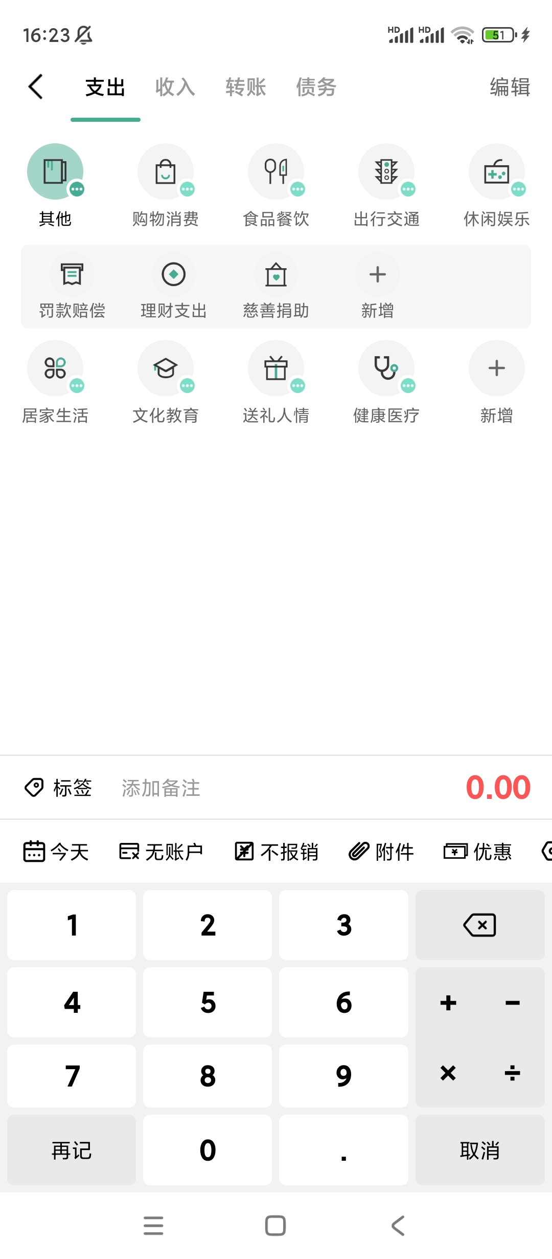 【分享】一木记账✨v5.7.1✨解锁会员