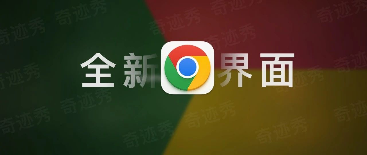 【浮生分享】Chrome谷歌浏览器奶酪定制版，内置油猴等插件！