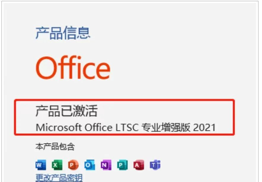 【浮生分享】新鲜发布！比官方原版还好用的 Office 版本流出