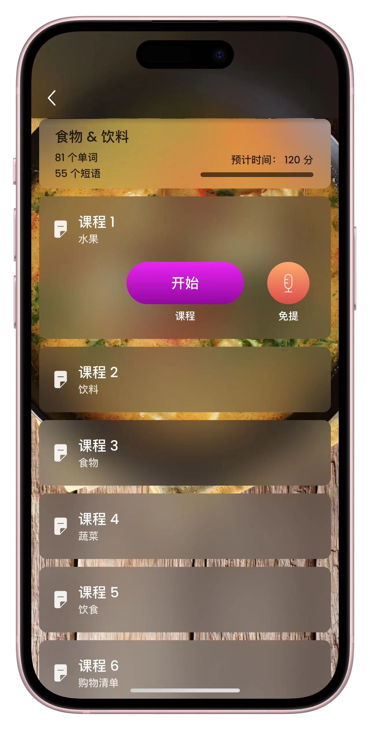 【iOS专属】IOS苹果软件—Mondly解锁全部VIP功能