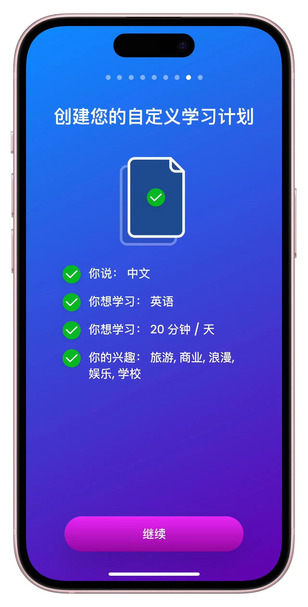 【iOS专属】IOS苹果软件—Mondly解锁全部VIP功能