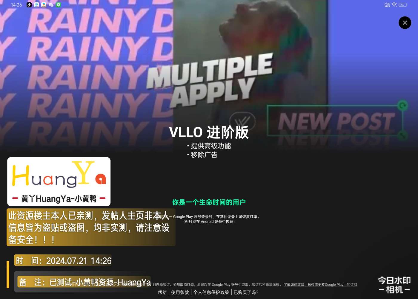 【更新】VLLO v10.3.0 视频编辑器 高级版