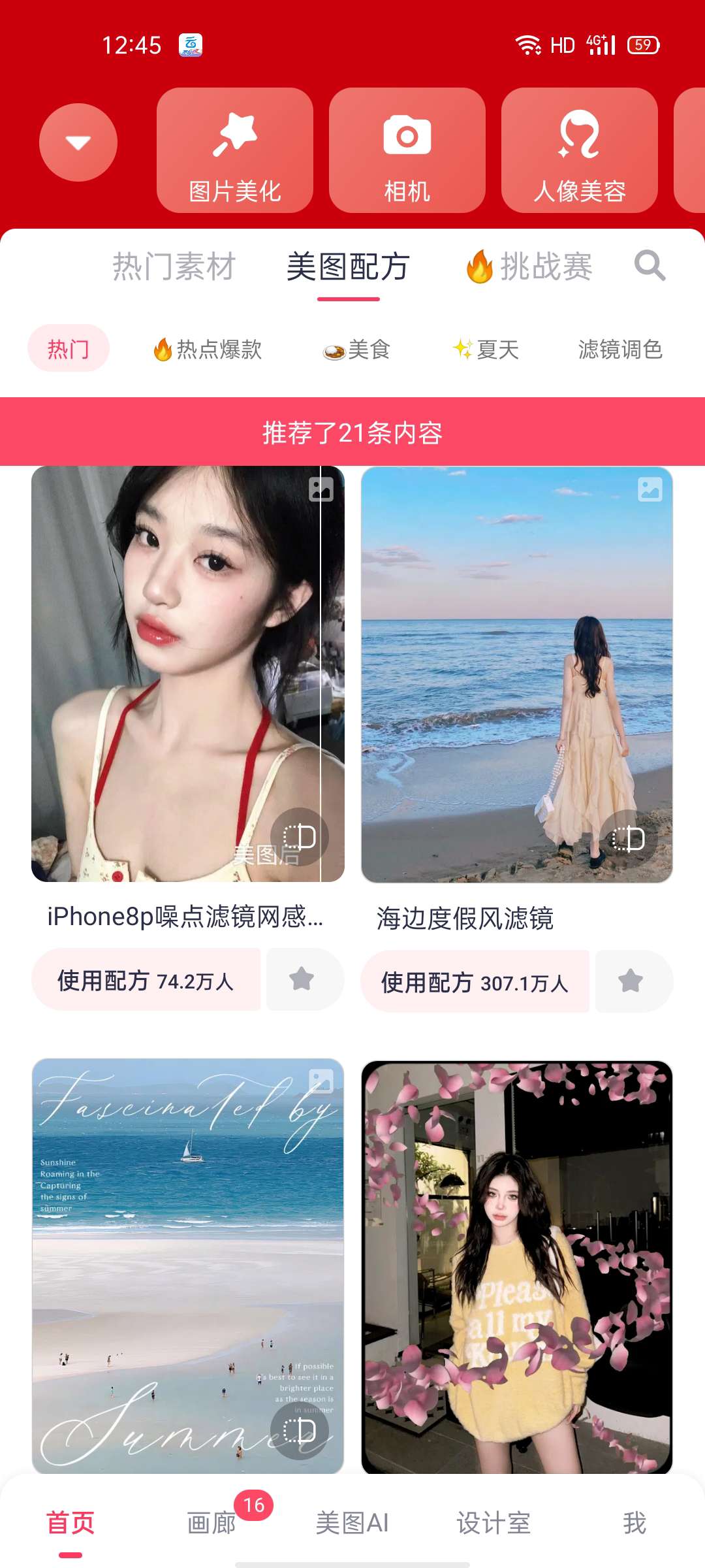 【浮生分享】美图秀秀最新会员版，已解锁粉钻SVIP！！