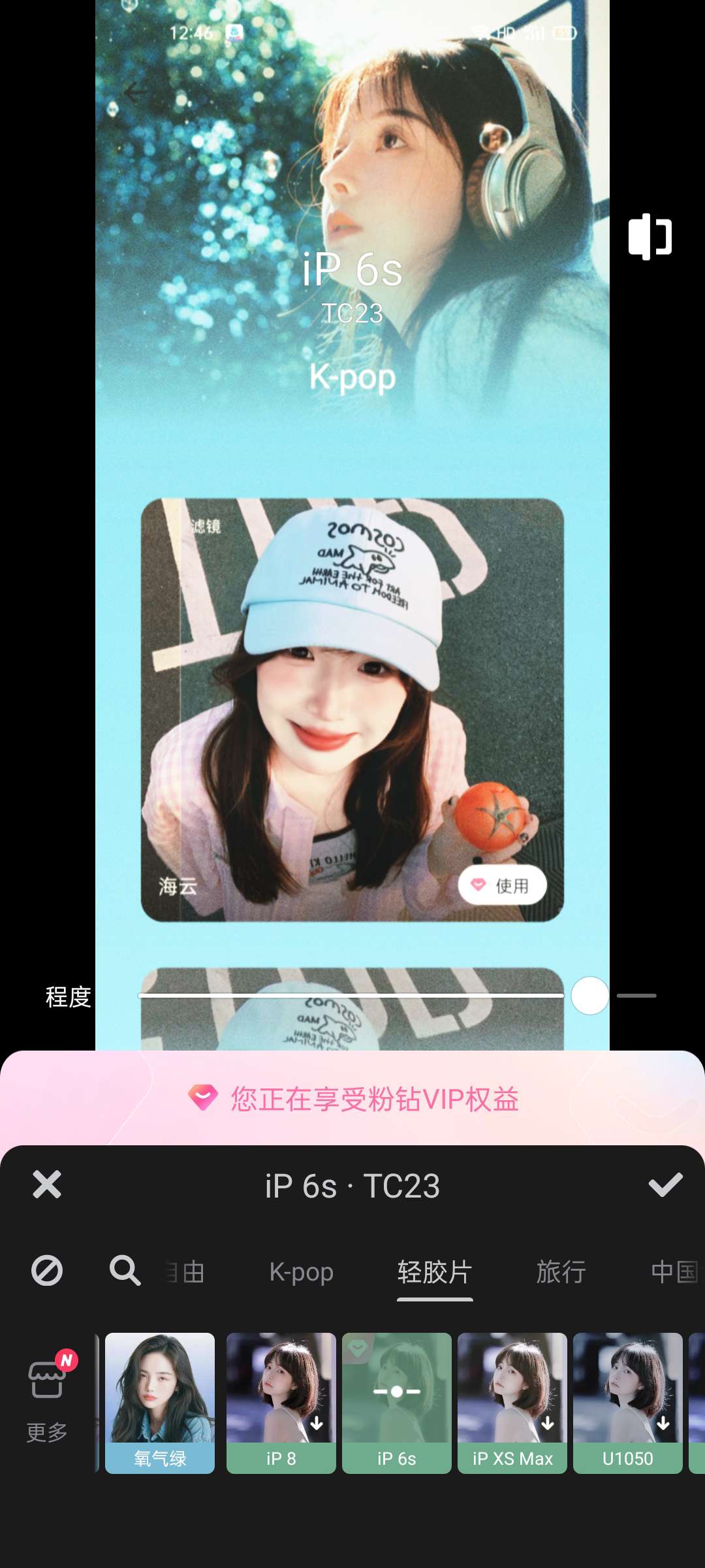 【浮生分享】美图秀秀最新会员版，已解锁粉钻SVIP！！