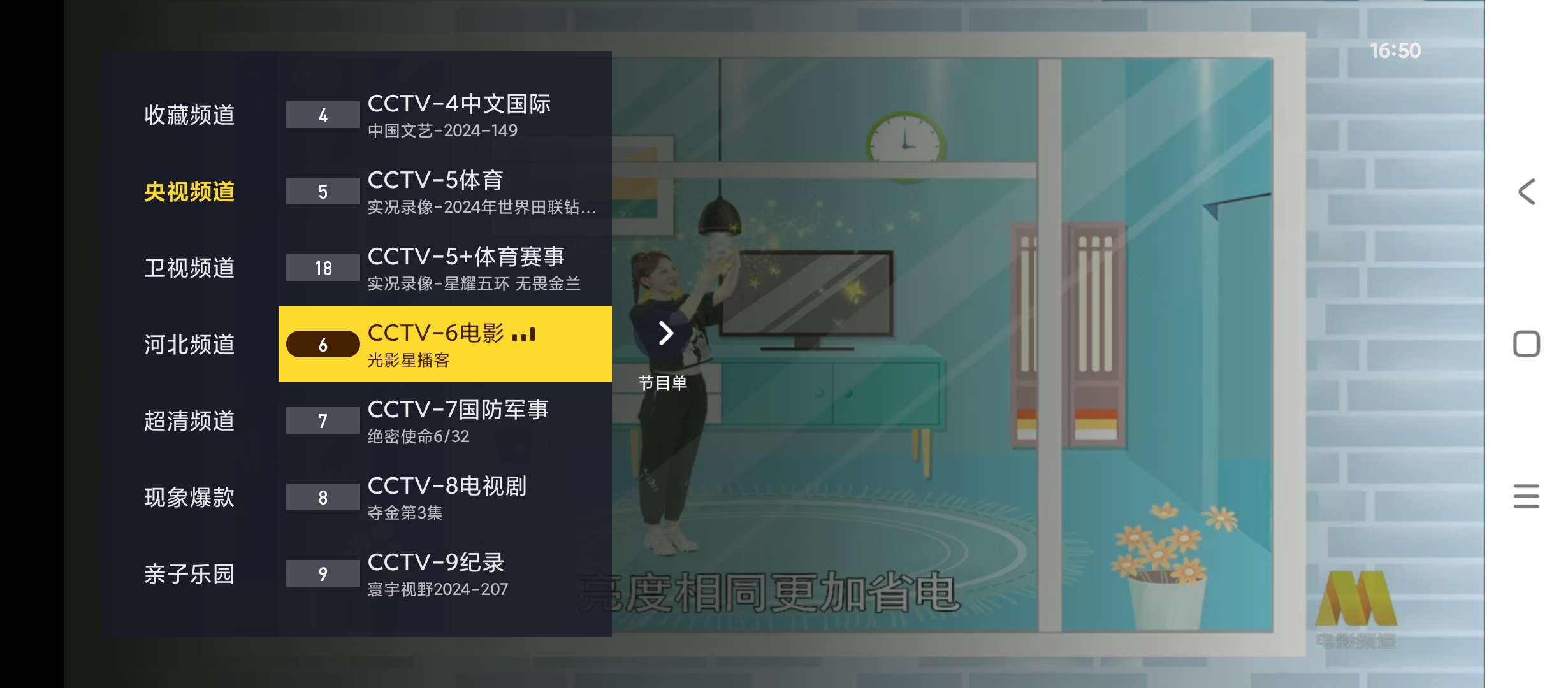 【分享】看看TV✨v1.0.1019✨去购物台