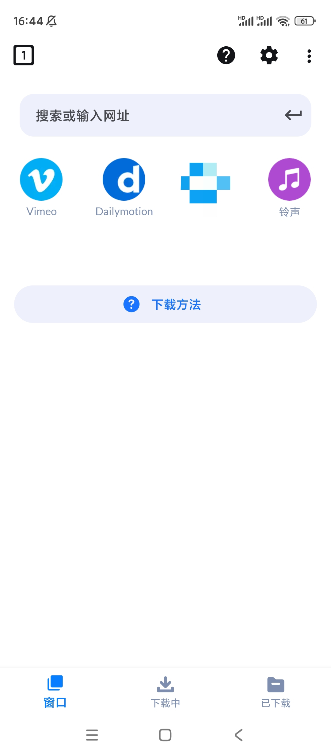 【分享】视频下载器✨v2.2.8