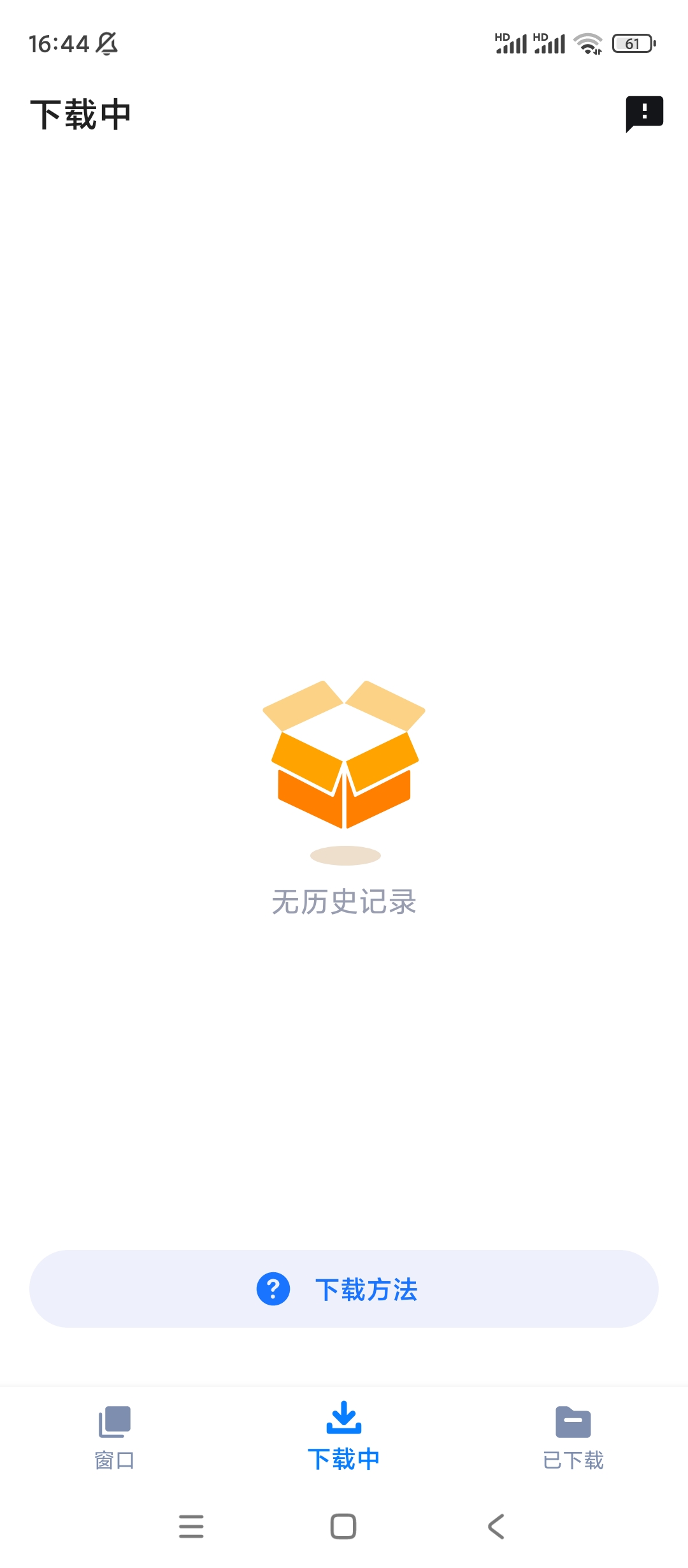 【分享】视频下载器✨v2.2.8