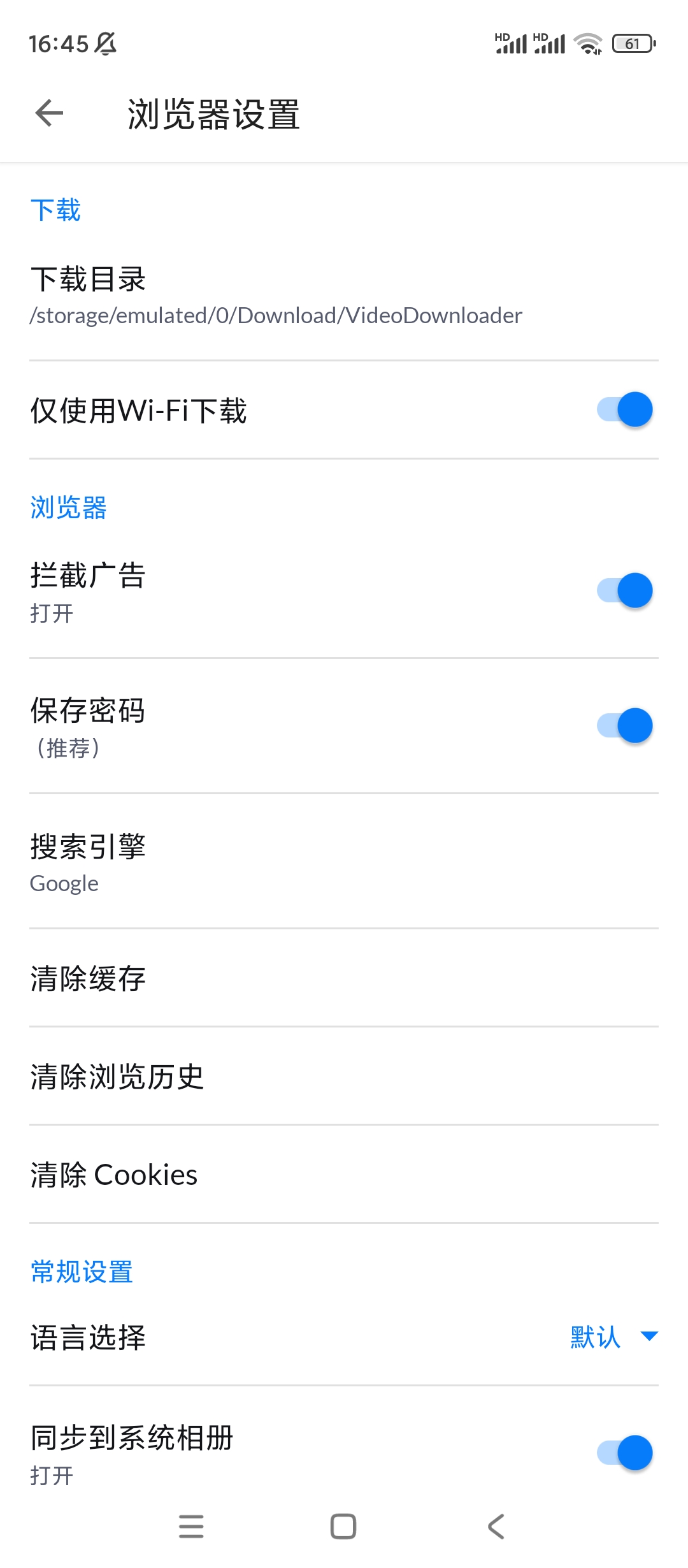 【分享】视频下载器✨v2.2.8