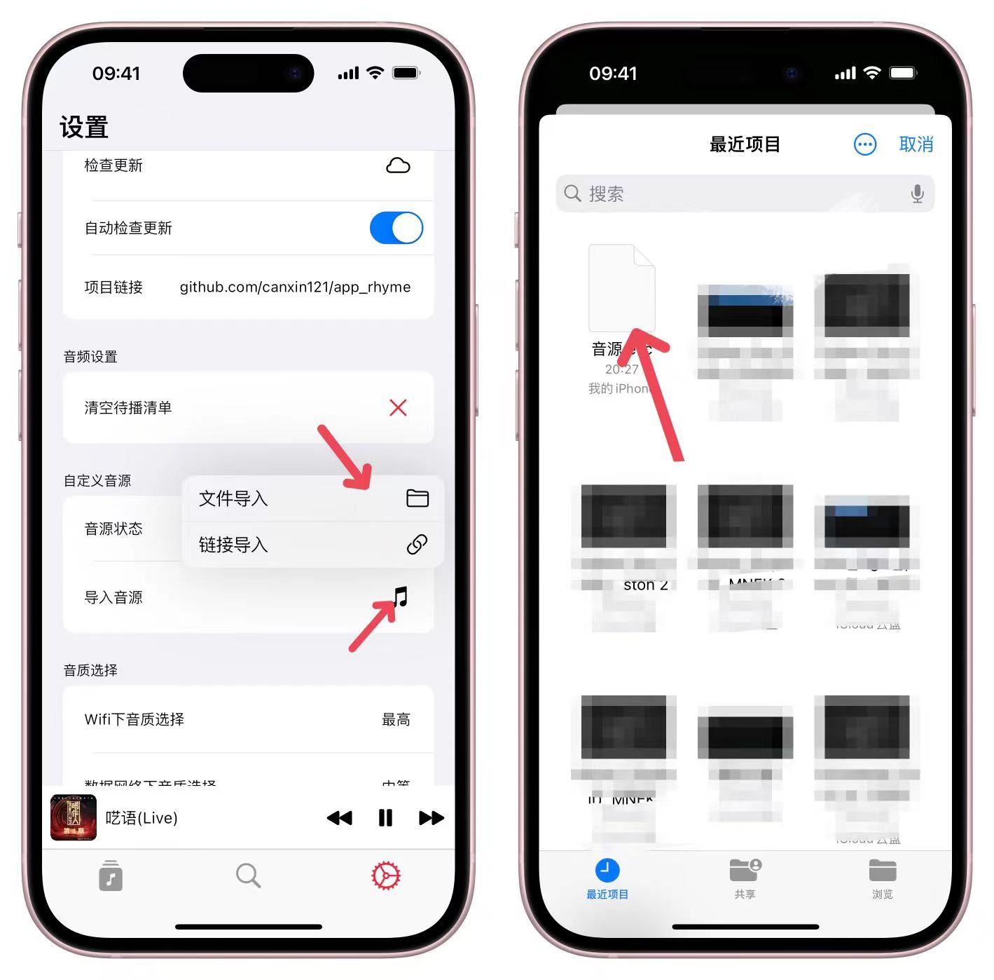 【iOS专属】iOS终于实现听歌自由了！