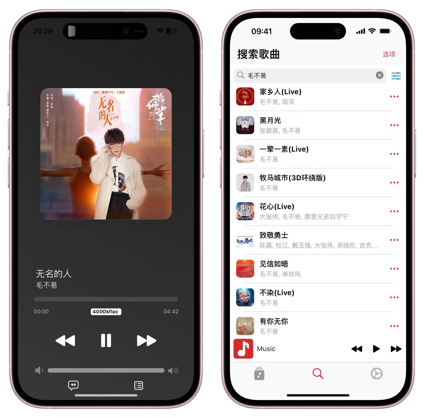 【浮生分享】三端可用！聚会音乐神器，iOS+安卓+PC