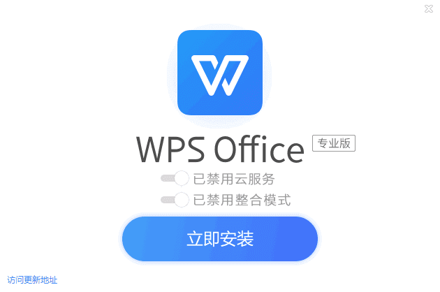 【分享】WPS Office 2023专业版 永久激活版