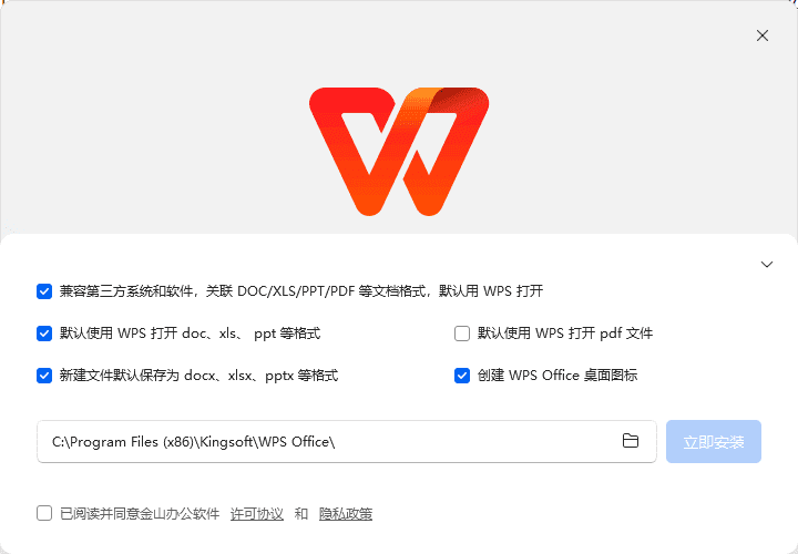 【分享】WPS Office 2023专业版 永久激活版