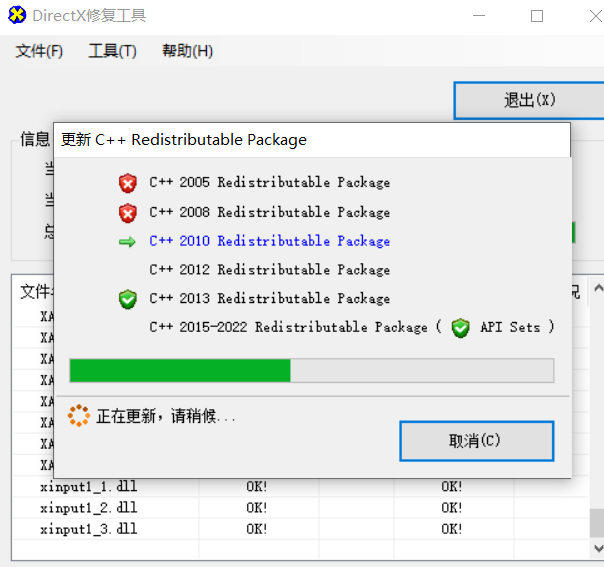 【浮生分享】Windows必备系统修复工具！可一键修复dll文件