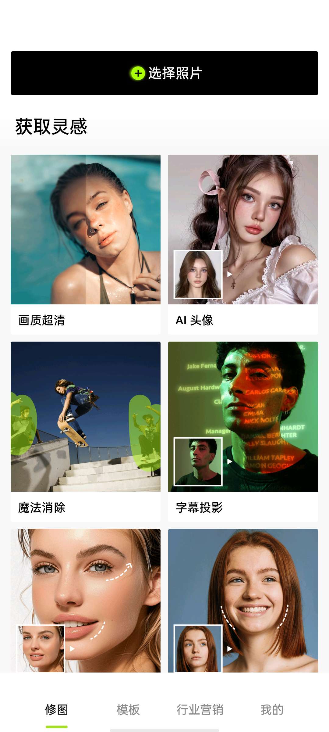 【浮生分享】​Hypic(醒图国际版) ， 解锁会员，所以功能