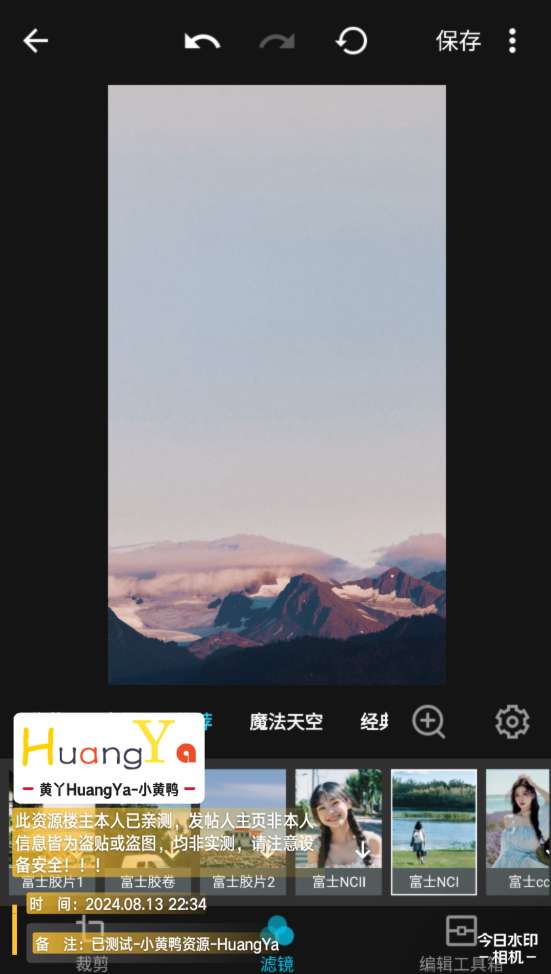 【分享】MIX滤镜大师v4.9.63 VIP高级版