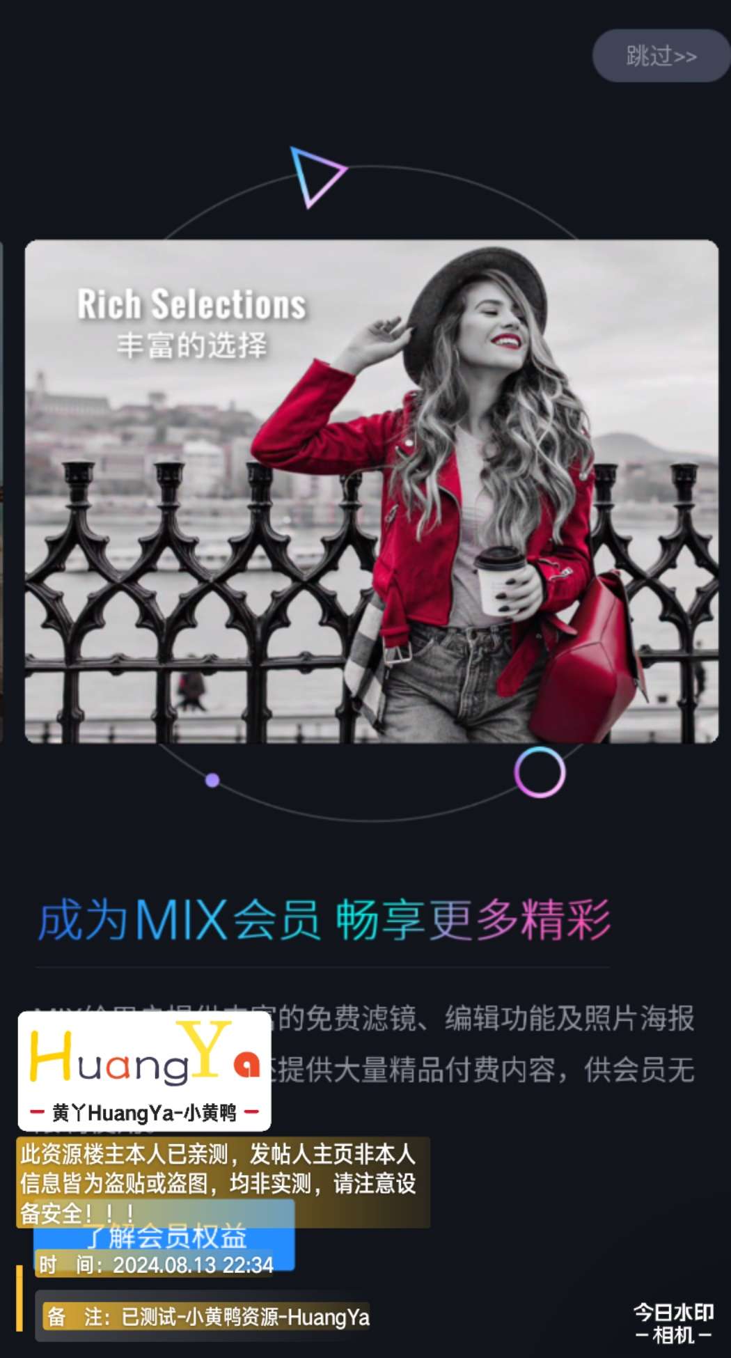 【分享】MIX滤镜大师v4.9.63 VIP高级版