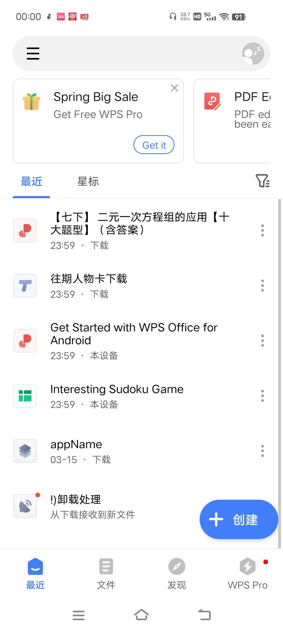 【分享】wps office🔥，高级SVIP永久版🔥