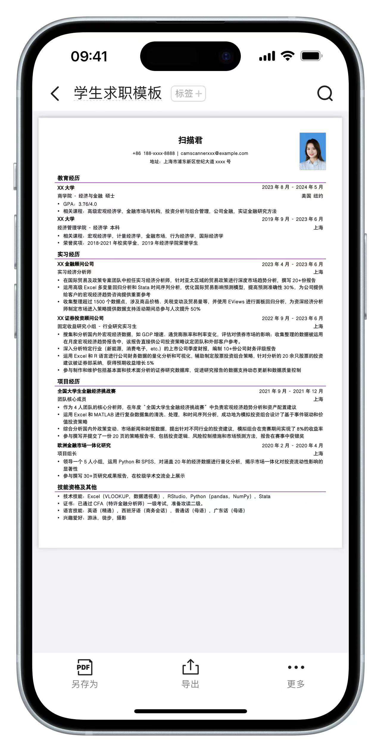 【iOS专属】IOS实用软件黑科技解锁VIP版本—扫描全能王