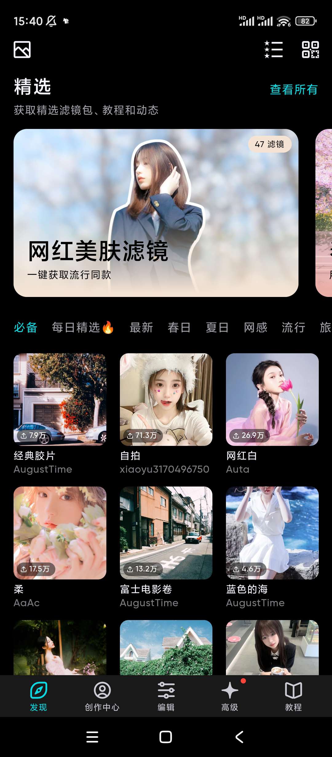 【分享】泼辣修图✨v6.9.10✨强大修图功能